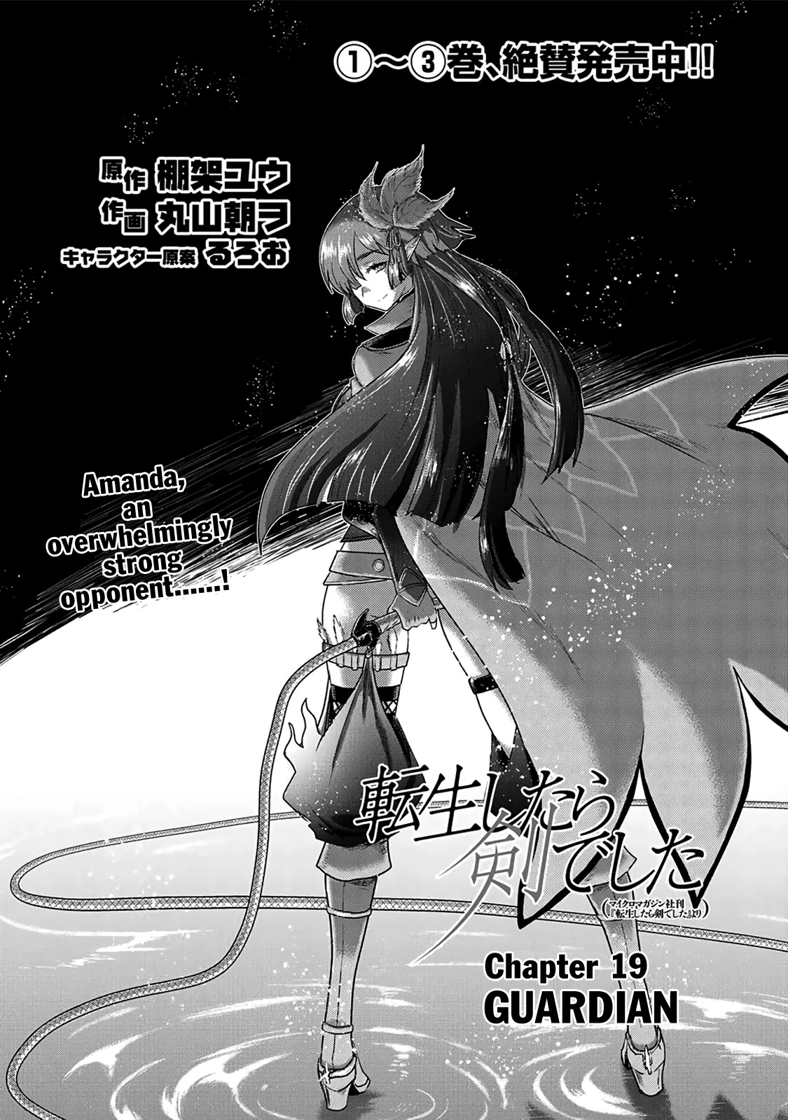 Tensei Shitara Ken Deshita Chapter 19 - Page 2