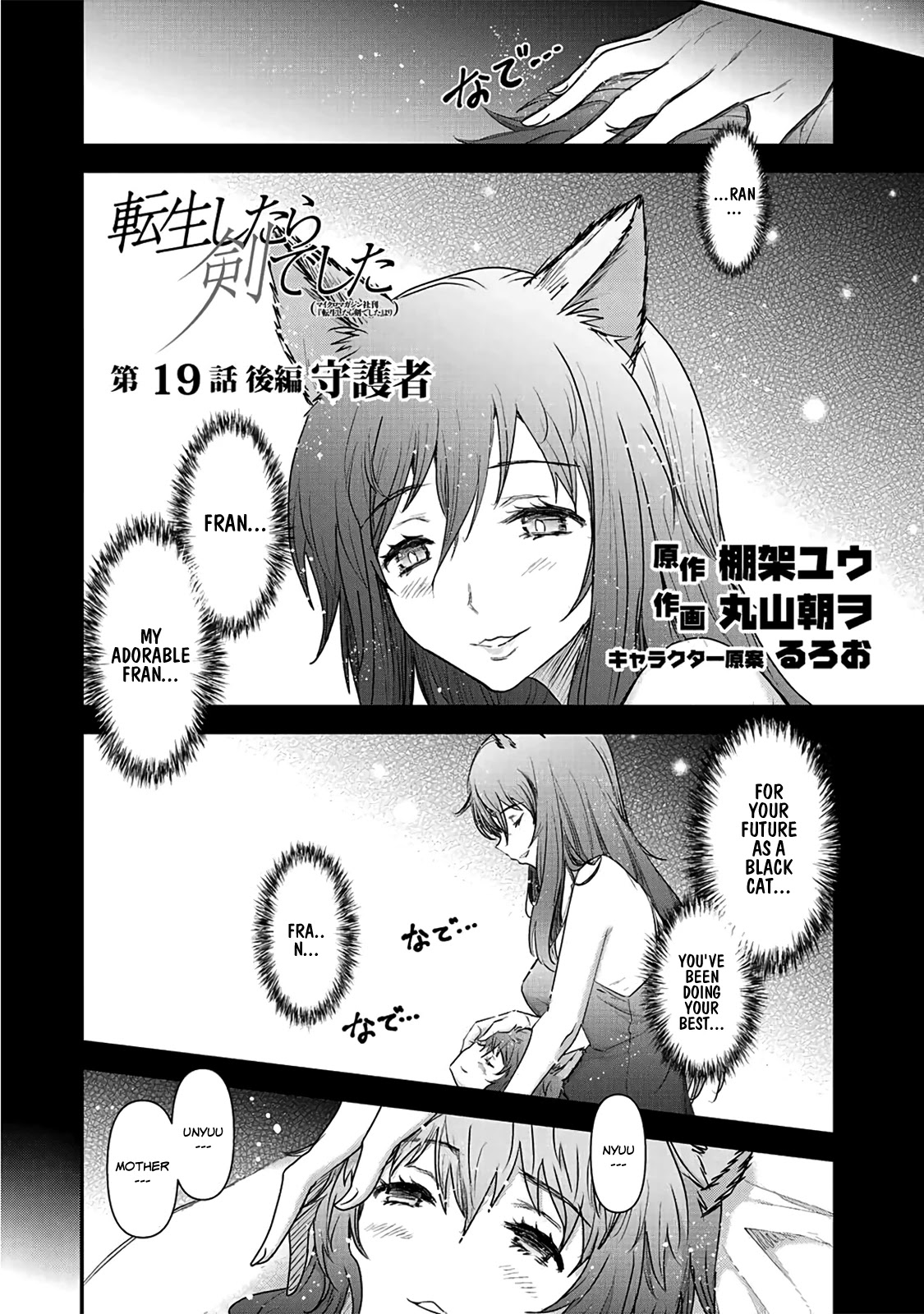Tensei Shitara Ken Deshita Chapter 19 - Page 15