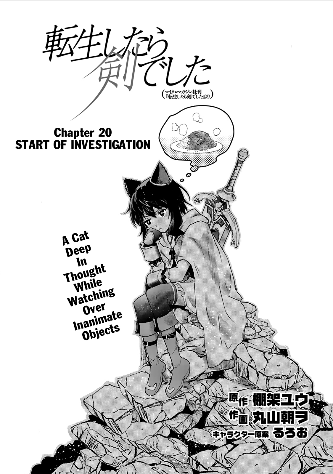 Tensei Shitara Ken Deshita Chapter 20 - Page 2