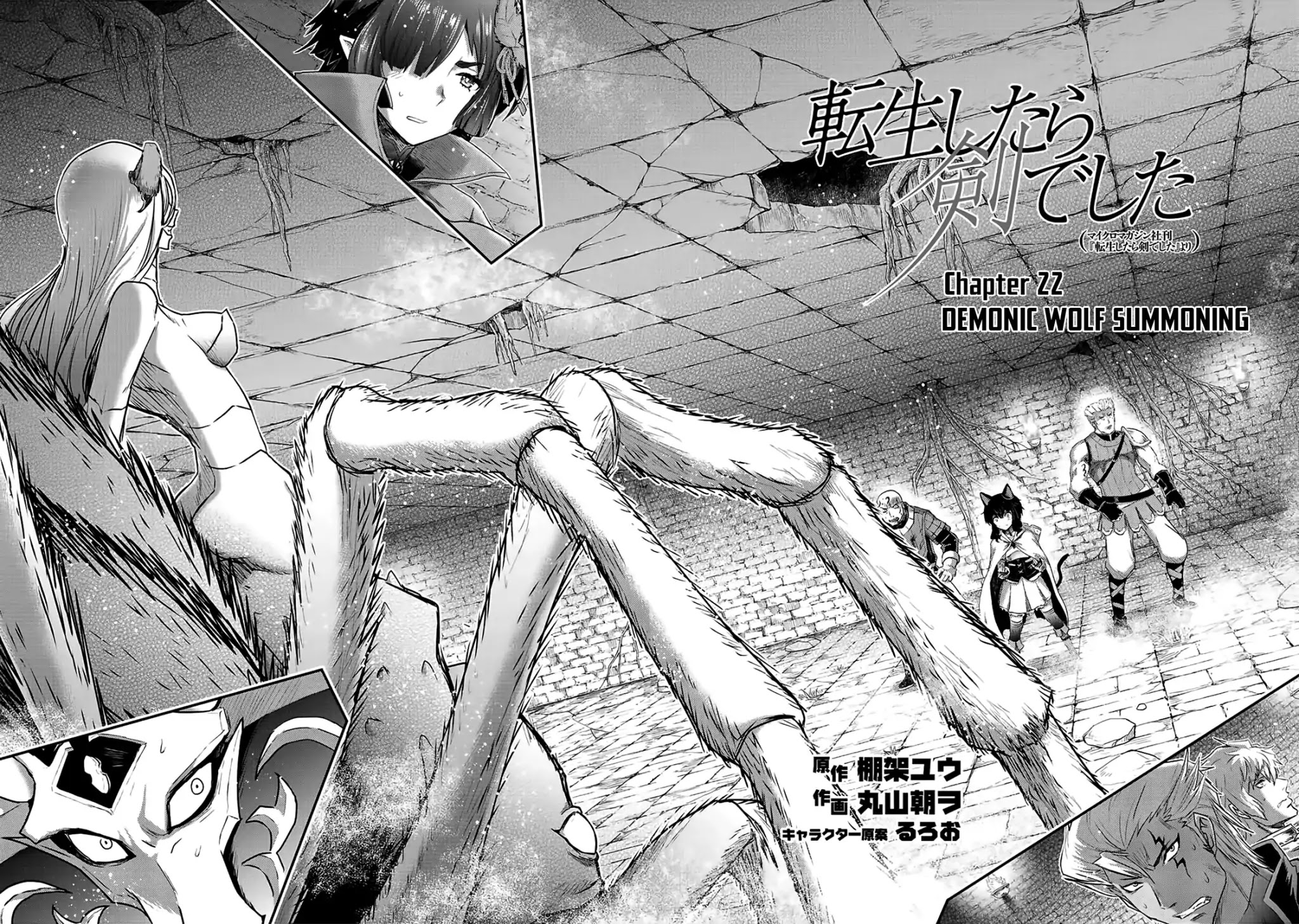 Tensei Shitara Ken Deshita Chapter 22 - Page 3