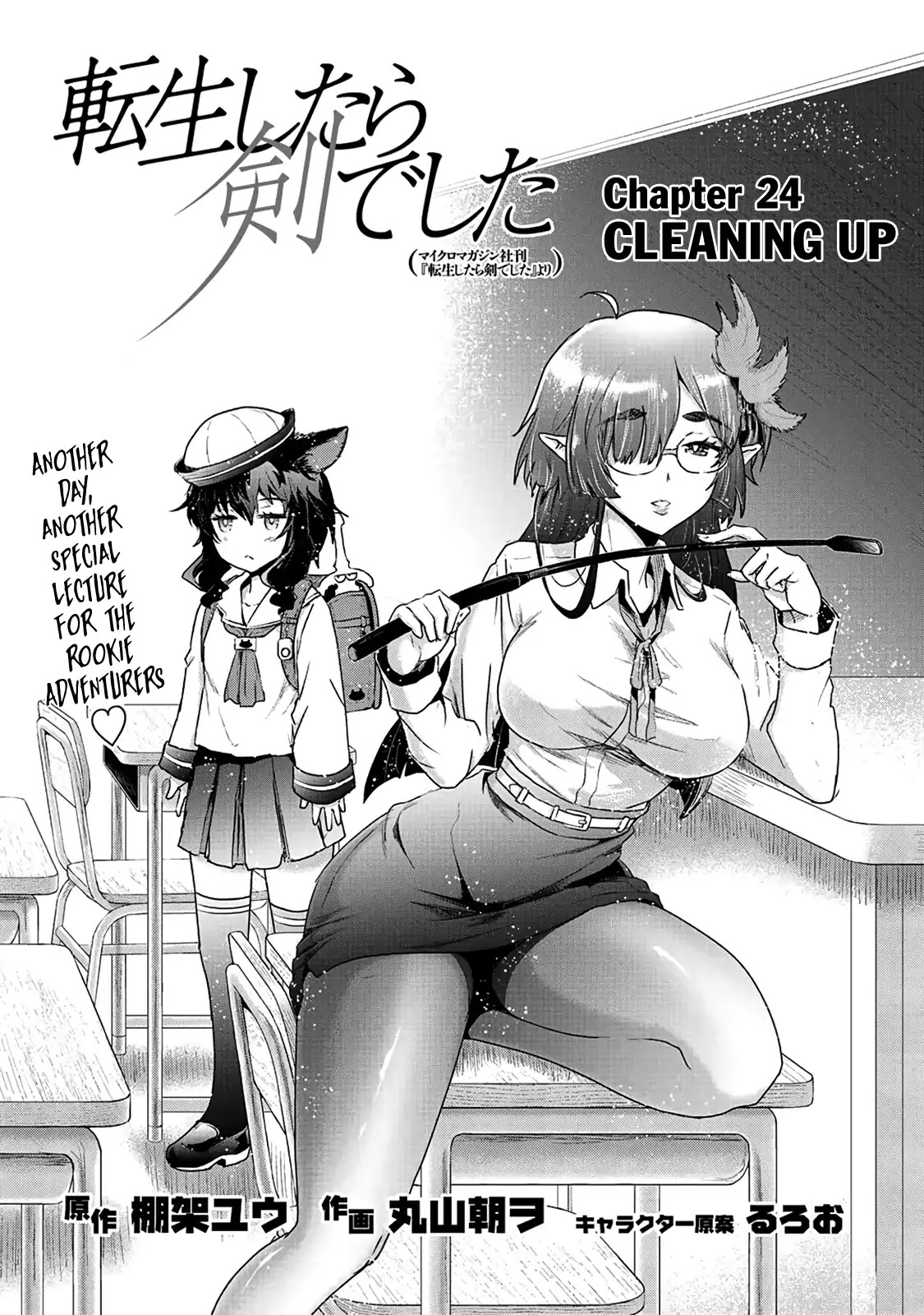 Tensei Shitara Ken Deshita Chapter 24 - Page 2