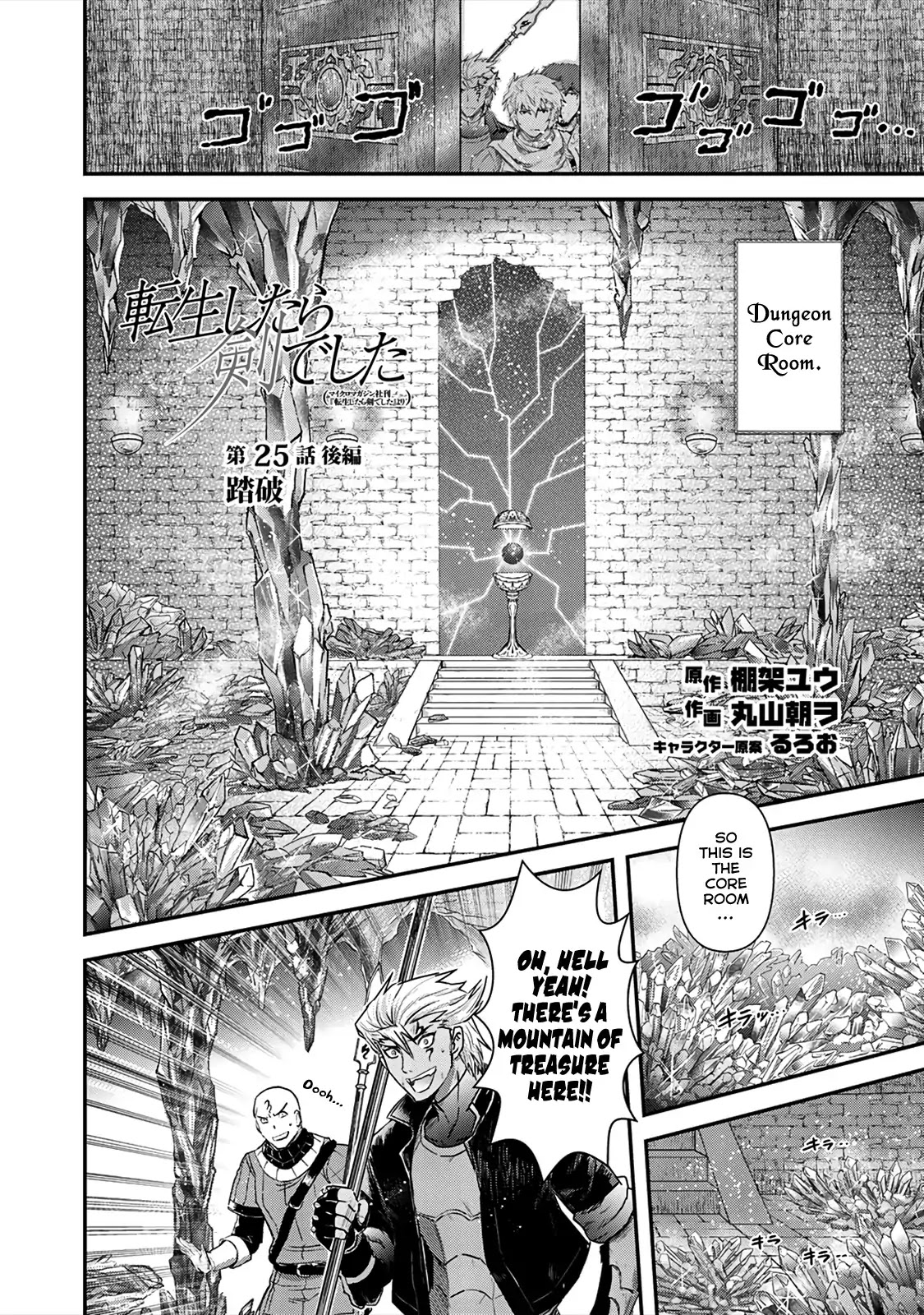 Tensei Shitara Ken Deshita Chapter 25 - Page 12