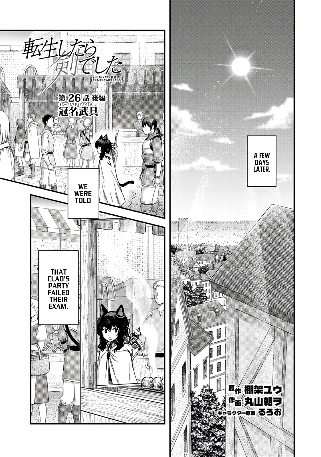 Tensei Shitara Ken Deshita Chapter 26 - Page 18