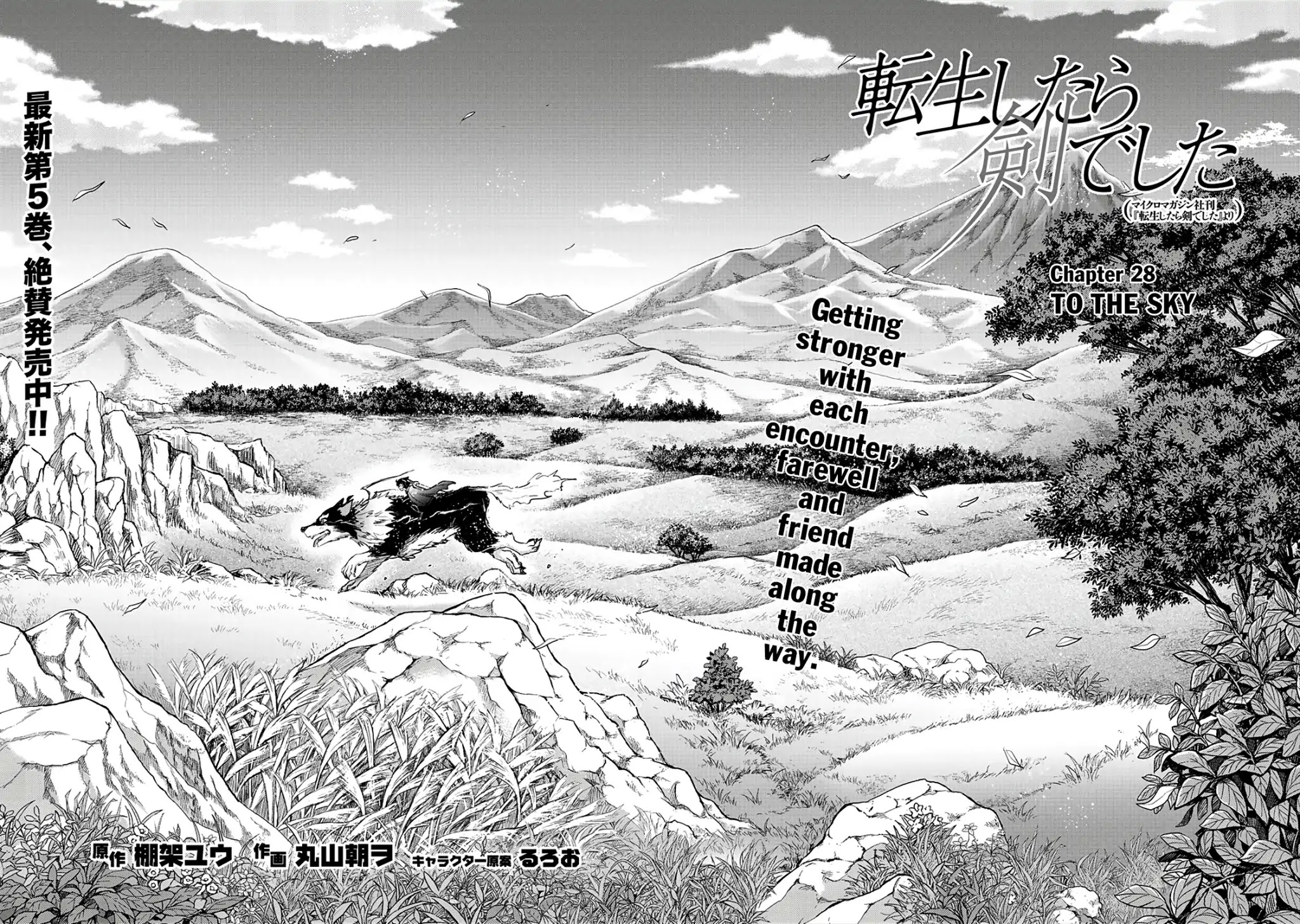 Tensei Shitara Ken Deshita Chapter 28 - Page 3