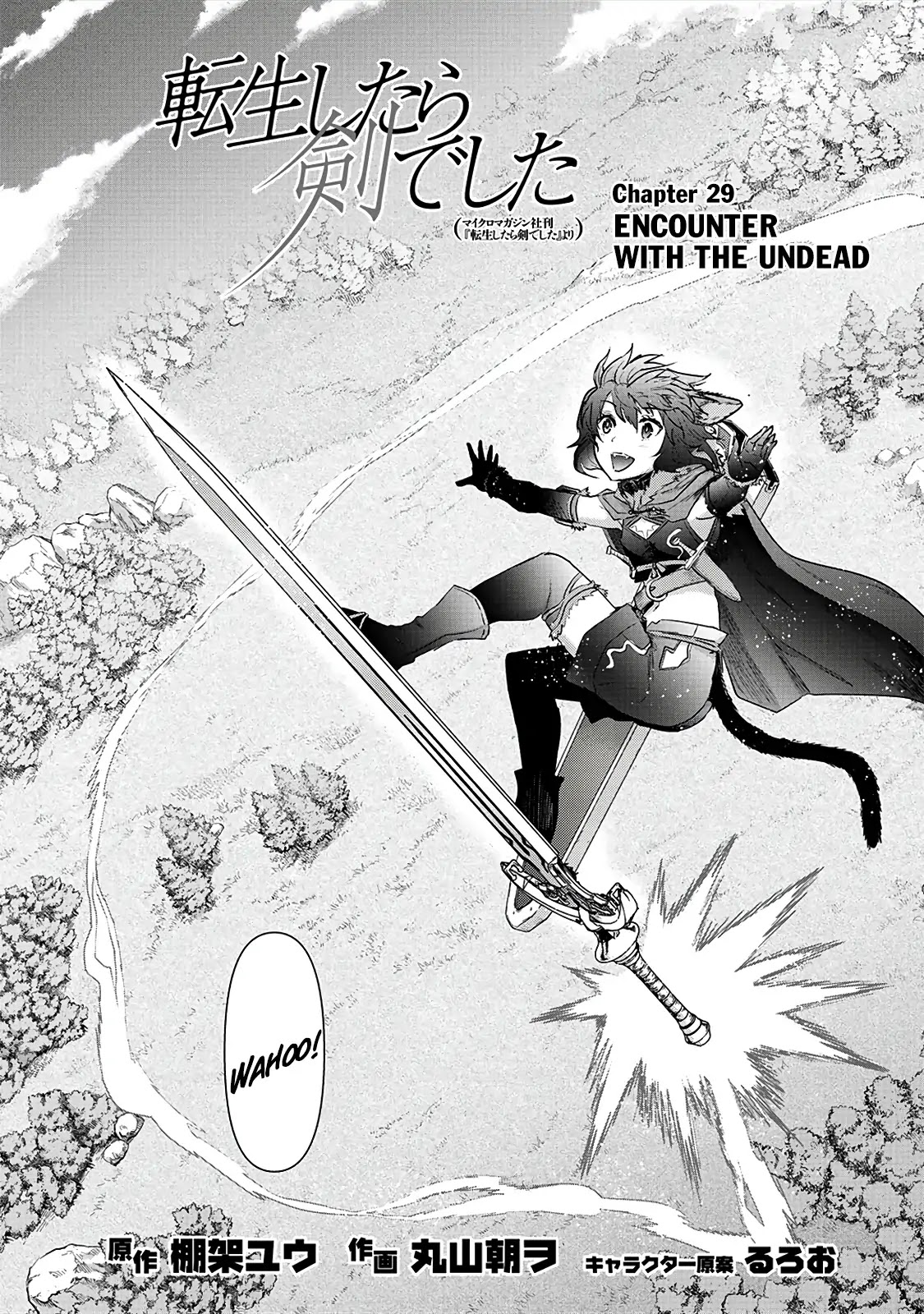 Tensei Shitara Ken Deshita Chapter 29 - Page 2