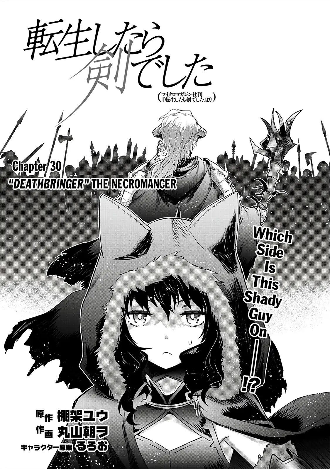 Tensei Shitara Ken Deshita Chapter 30 - Page 2