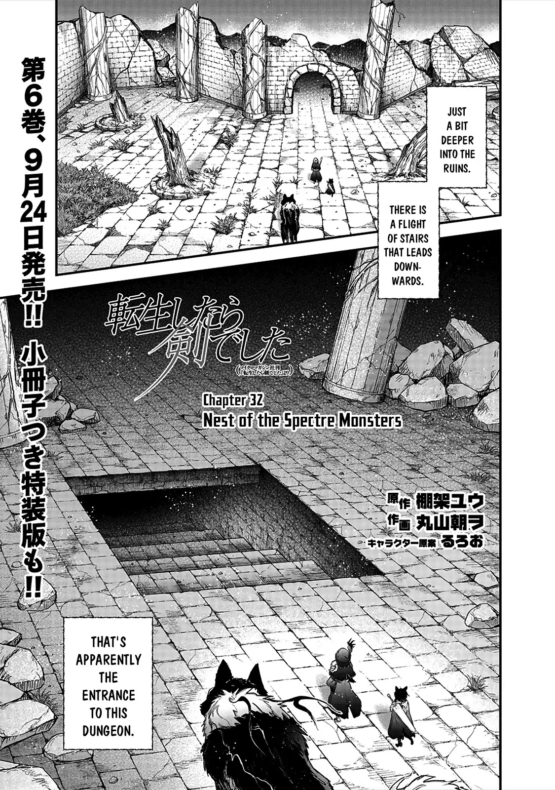Tensei Shitara Ken Deshita Chapter 32 - Page 2