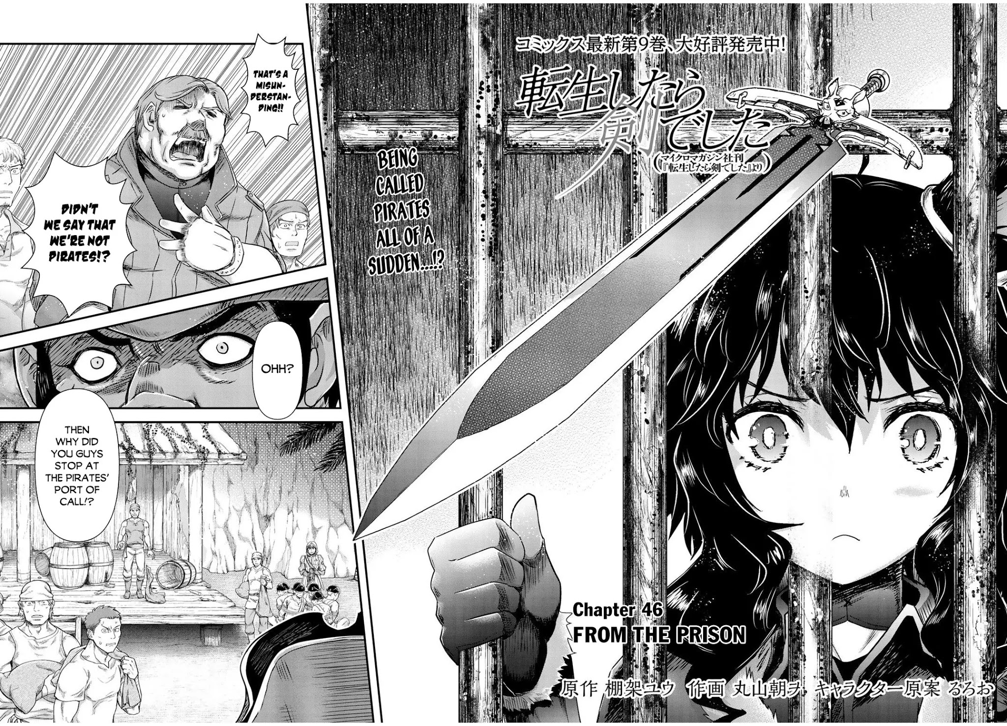 Tensei Shitara Ken Deshita Chapter 46 - Page 3