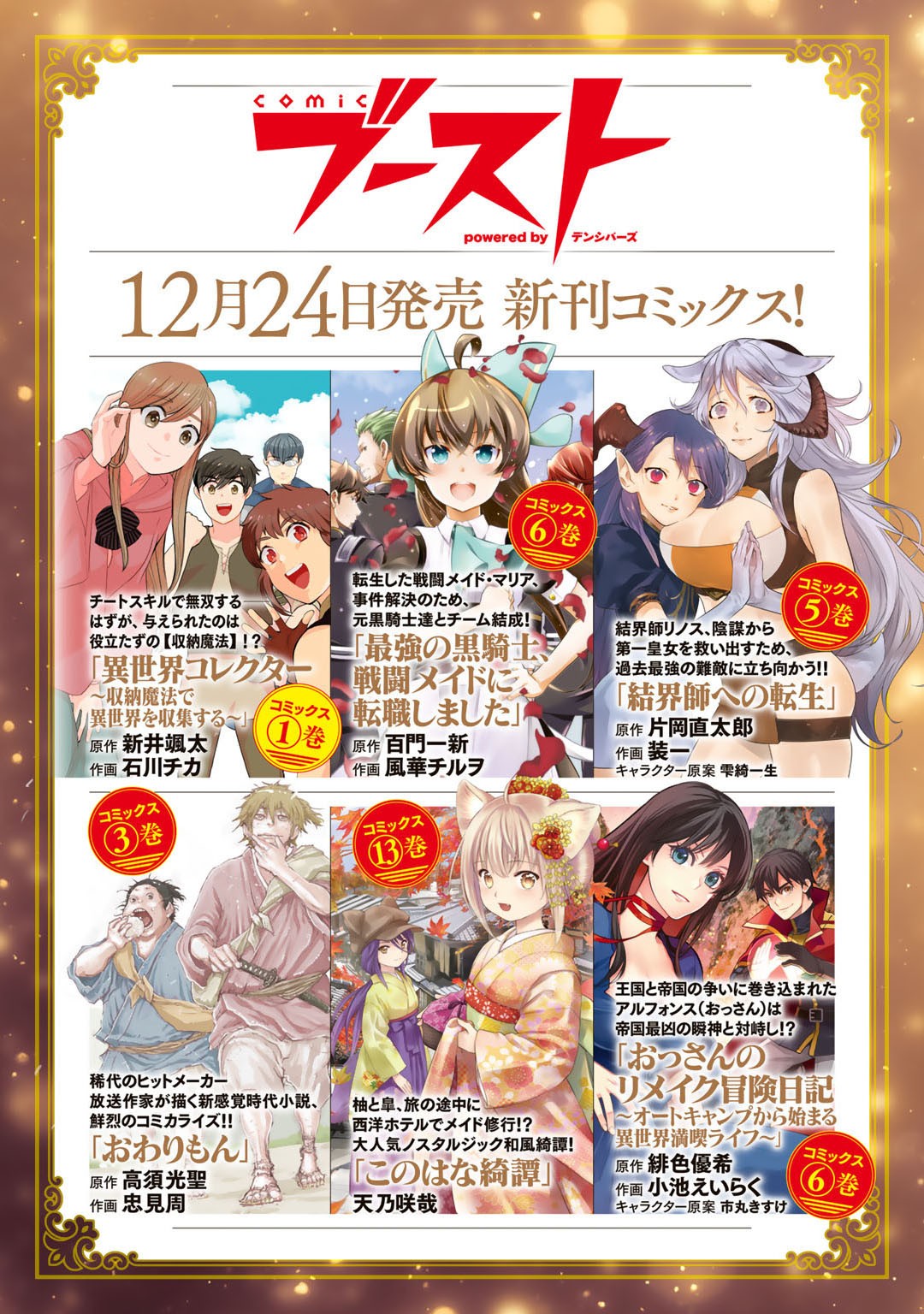 Tensei Shitara Ken Deshita Chapter 53 - Page 33