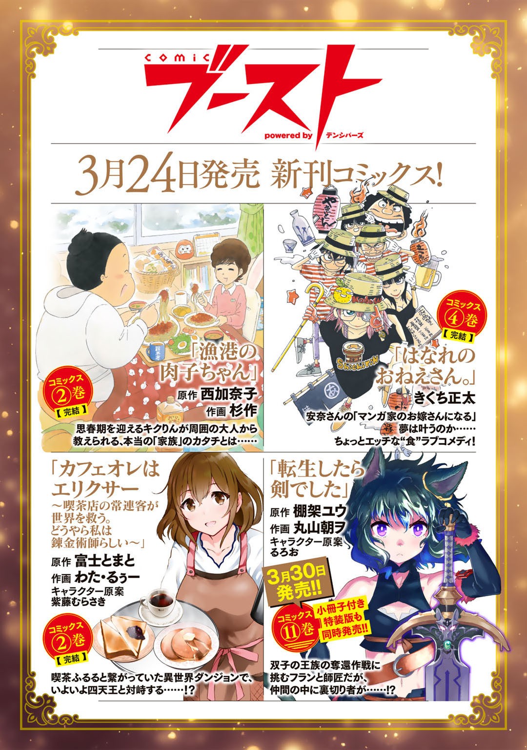 Tensei Shitara Ken Deshita Chapter 55 - Page 29