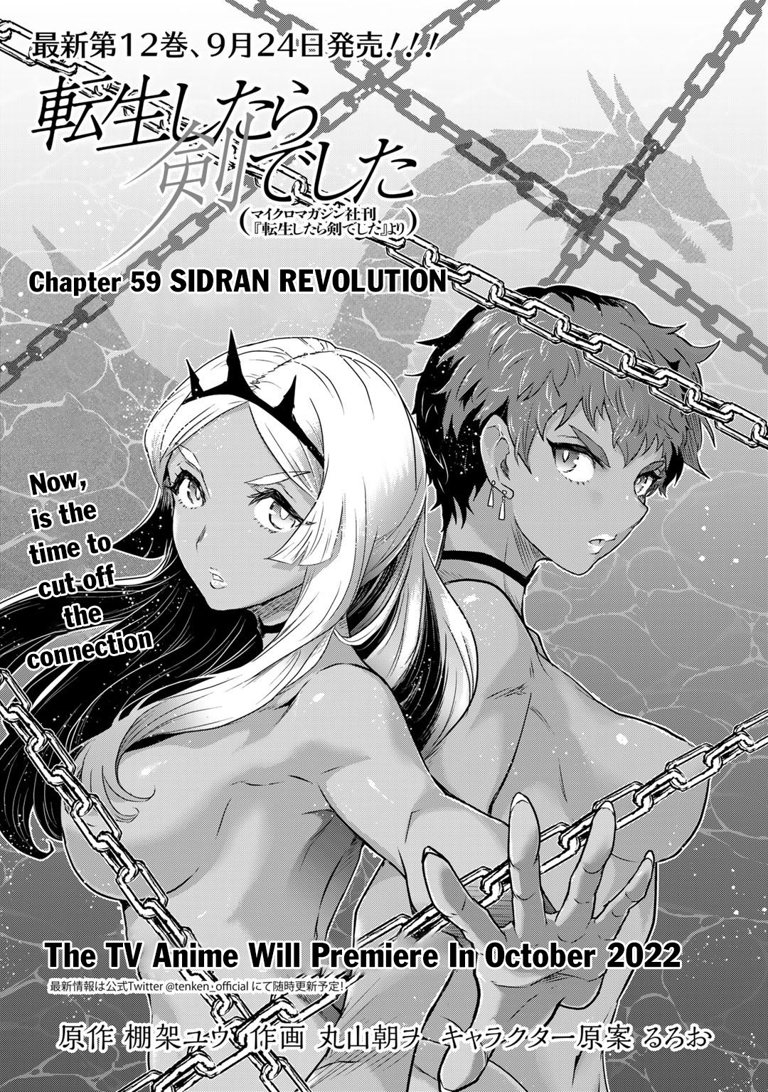 Tensei Shitara Ken Deshita Chapter 59 - Page 2