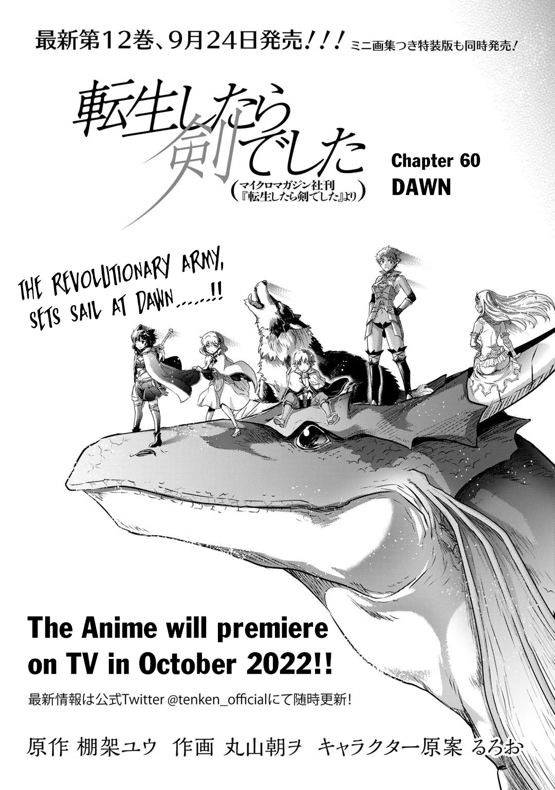 Tensei Shitara Ken Deshita Chapter 60 - Page 2