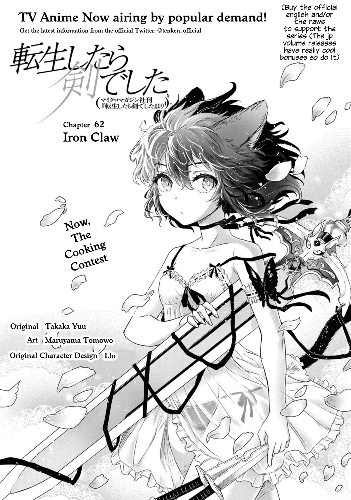 Tensei Shitara Ken Deshita Chapter 62 - Page 1