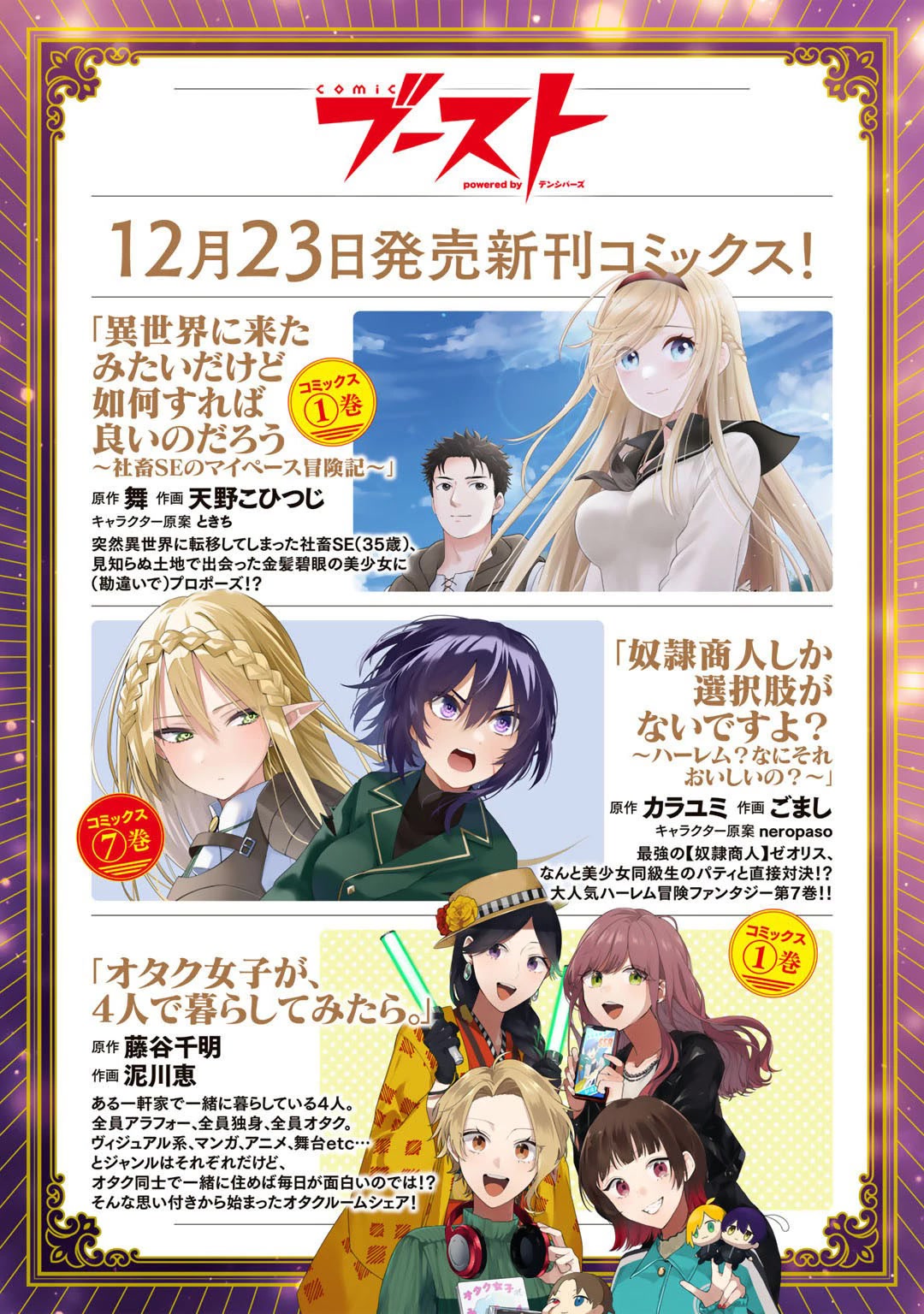 Tensei Shitara Ken Deshita Chapter 63 - Page 27