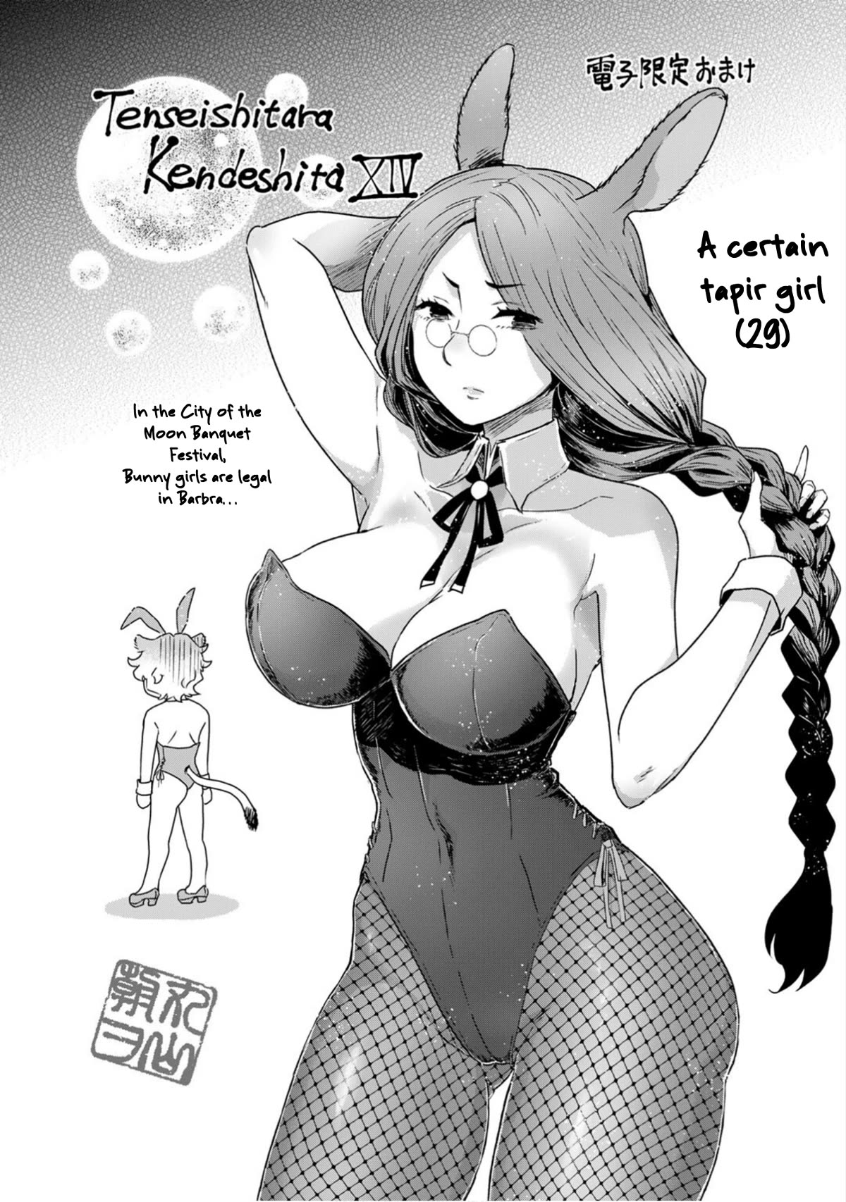Tensei Shitara Ken Deshita Chapter 71 - Page 36
