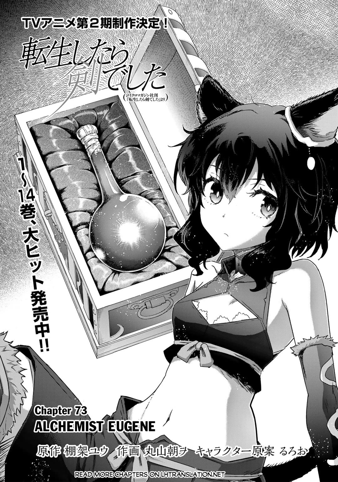 Tensei Shitara Ken Deshita Chapter 73 - Page 2