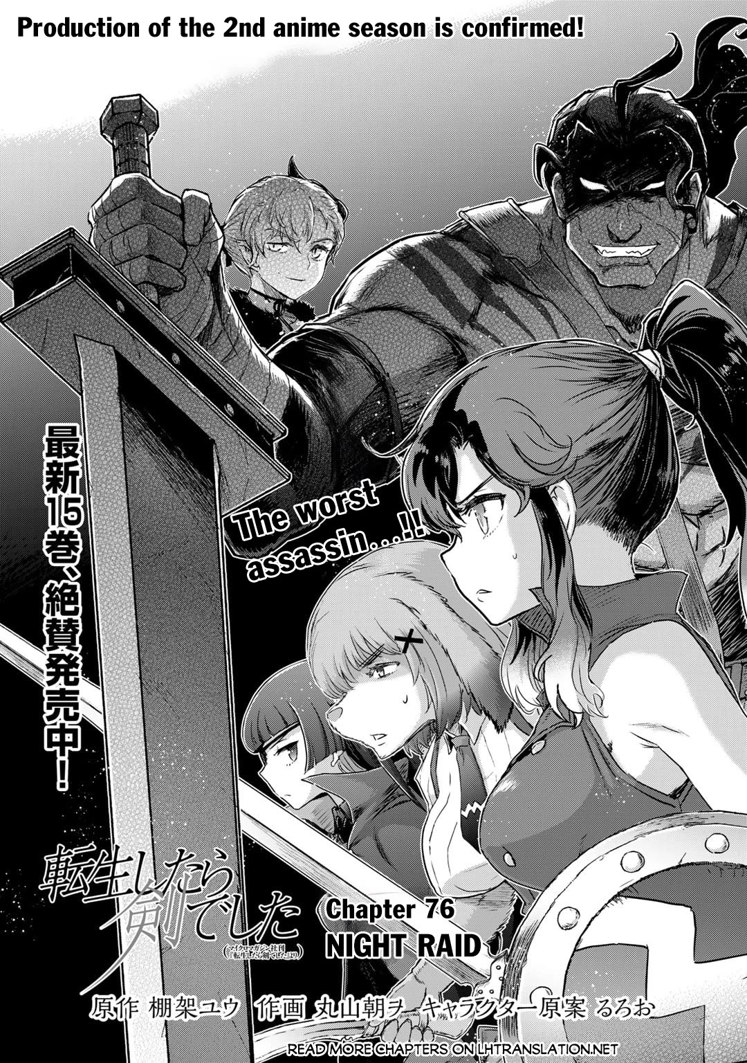 Tensei Shitara Ken Deshita Chapter 76 - Page 2
