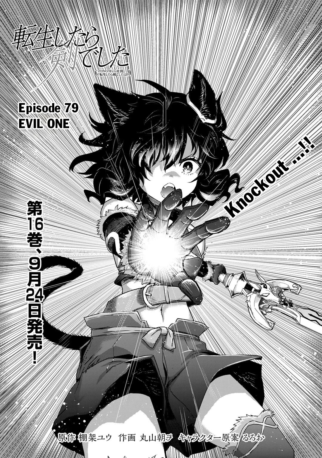 Tensei Shitara Ken Deshita Chapter 79 - Page 2