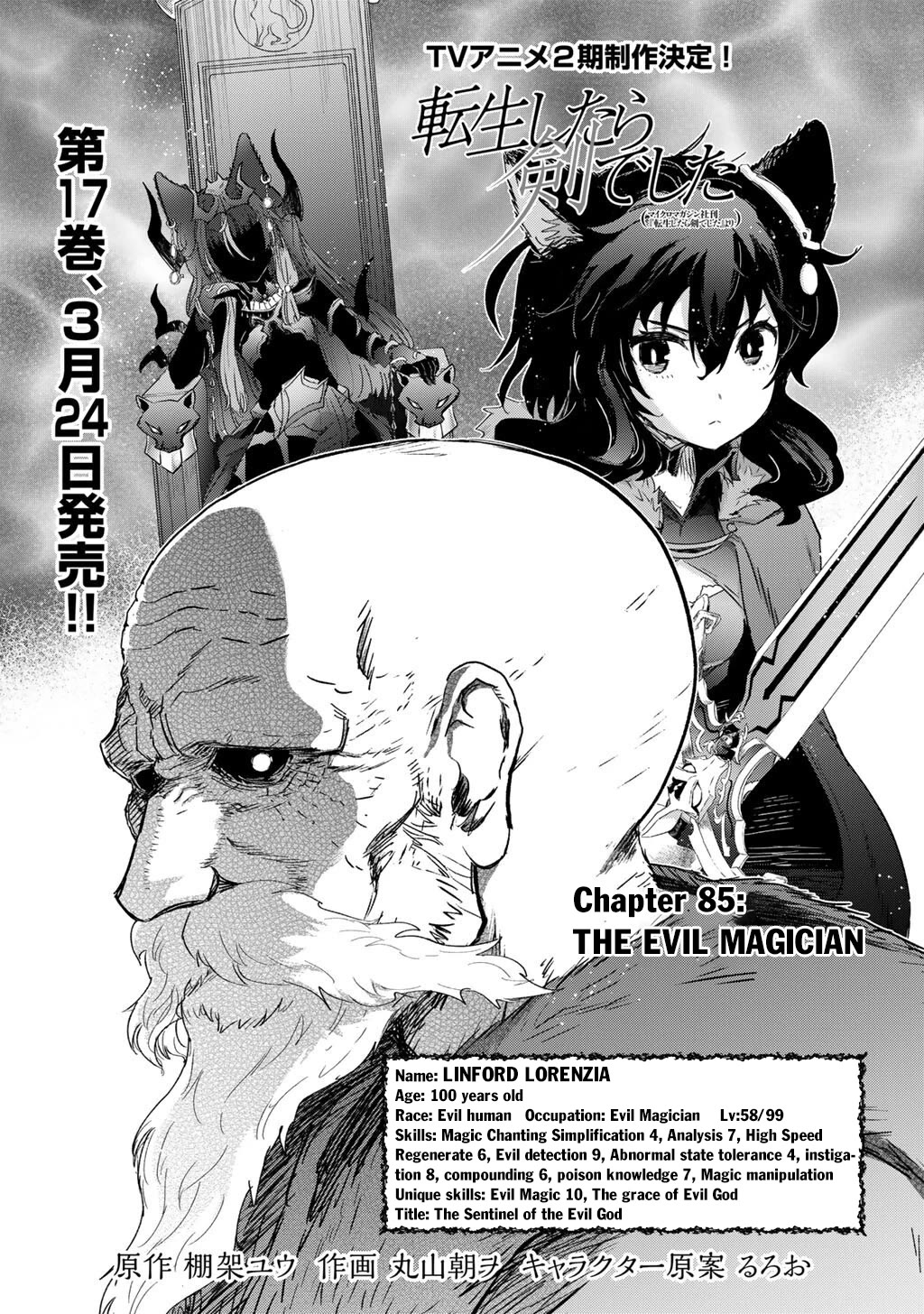 Tensei Shitara Ken Deshita Chapter 85 - Page 2