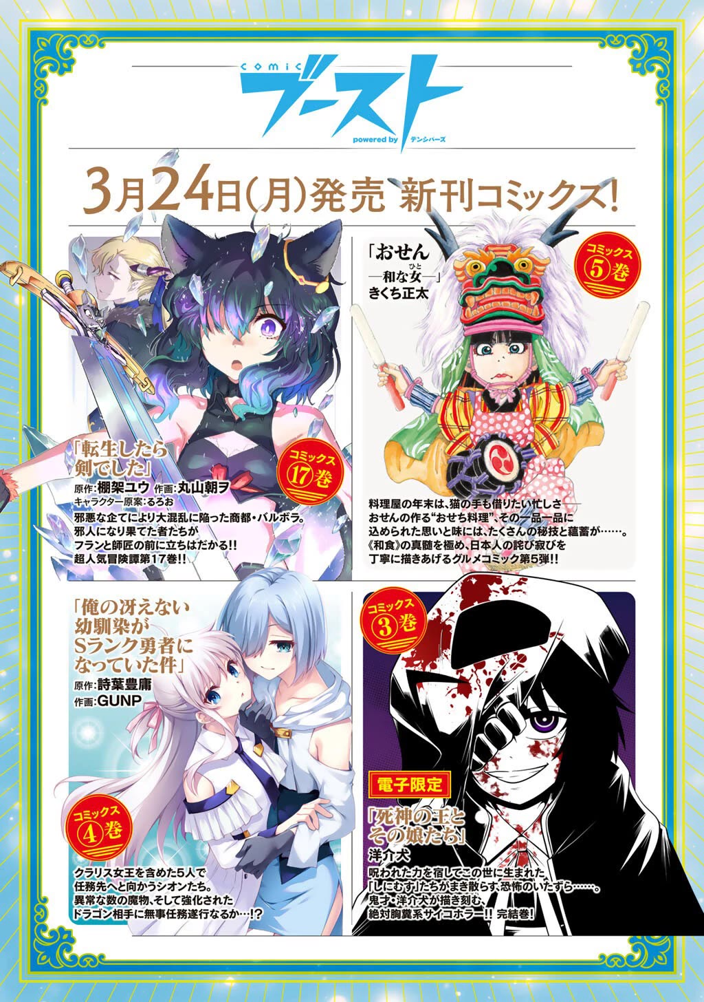 Tensei Shitara Ken Deshita Chapter 85 - Page 31