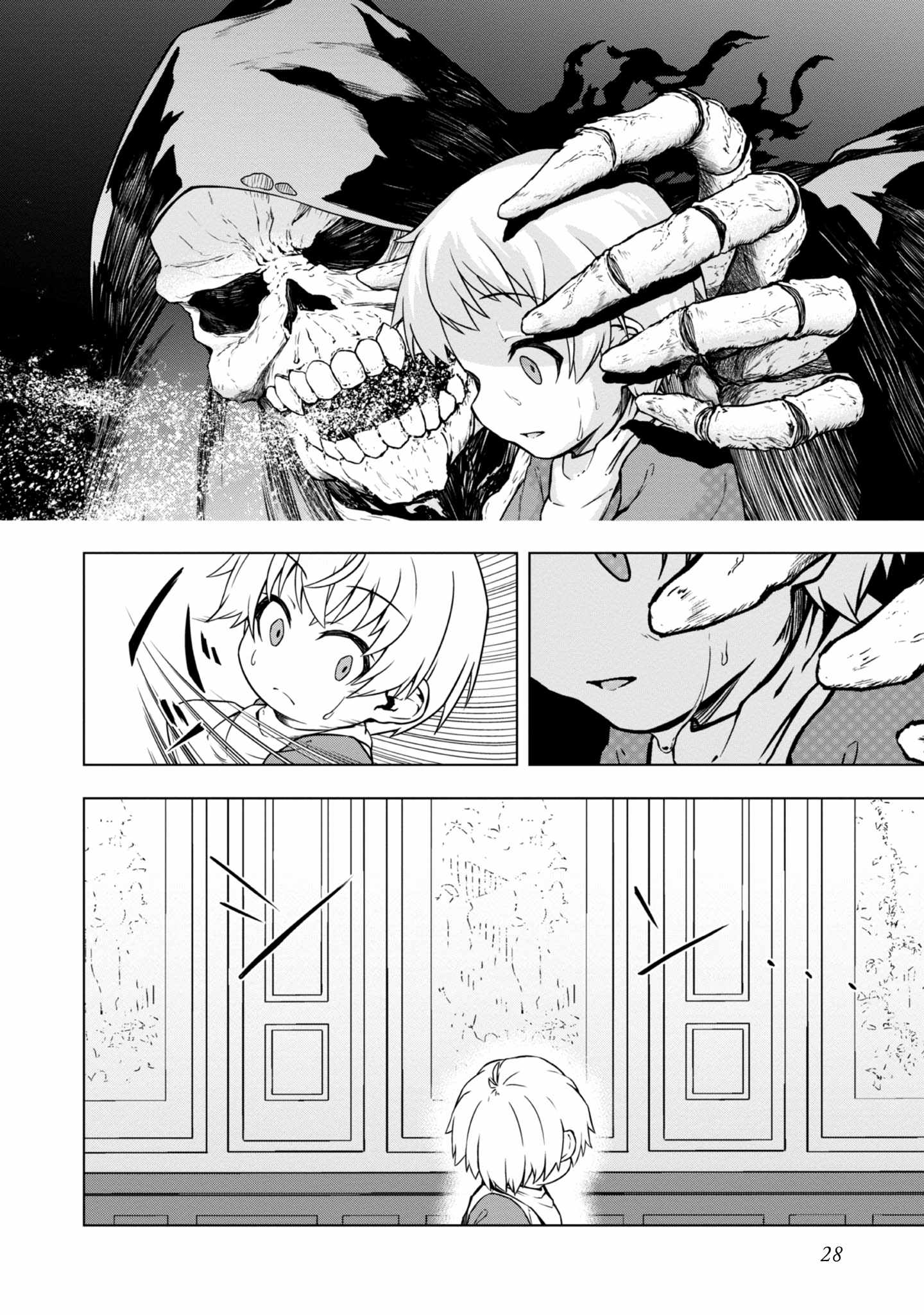Tensei Shitara Koutei deshita ~Umare Nagara no Koutei wa Kono Saki Ikinokoreru ka Chapter 1 - Page 25