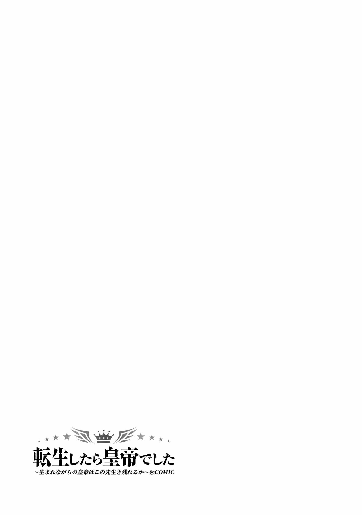 Tensei Shitara Koutei deshita ~Umare Nagara no Koutei wa Kono Saki Ikinokoreru ka Chapter 1 - Page 35