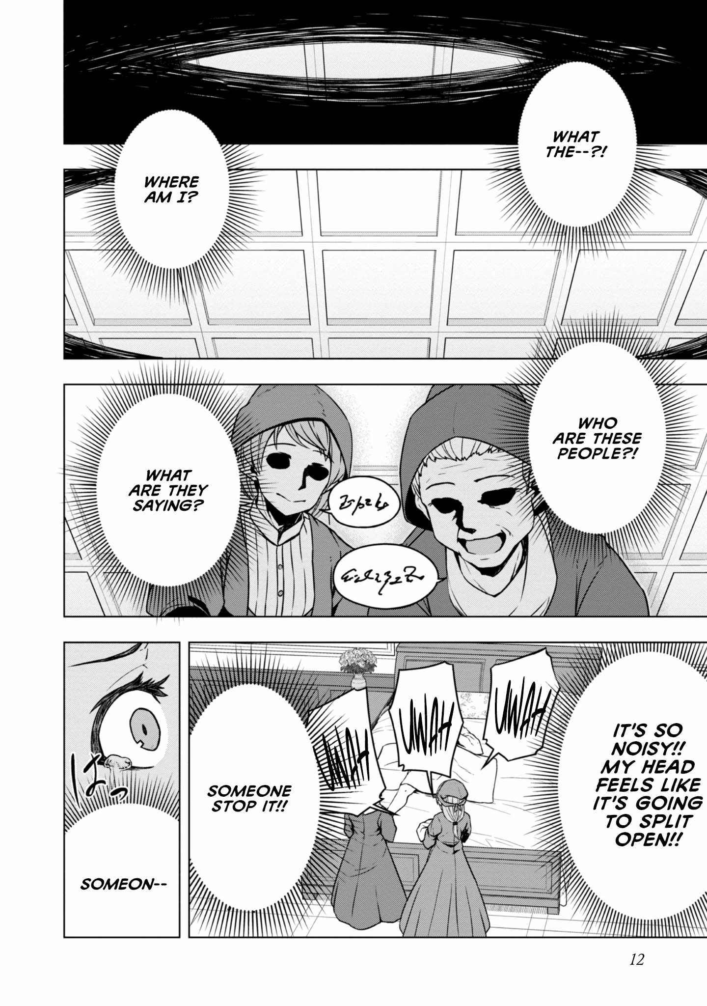 Tensei Shitara Koutei deshita ~Umare Nagara no Koutei wa Kono Saki Ikinokoreru ka Chapter 1 - Page 10