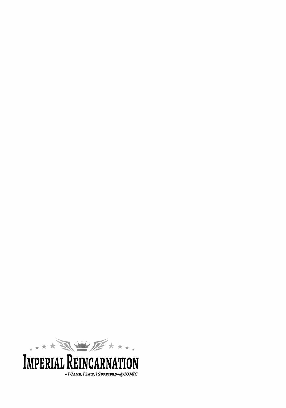 Tensei Shitara Koutei deshita ~Umare Nagara no Koutei wa Kono Saki Ikinokoreru ka Chapter 5.5 - Page 9