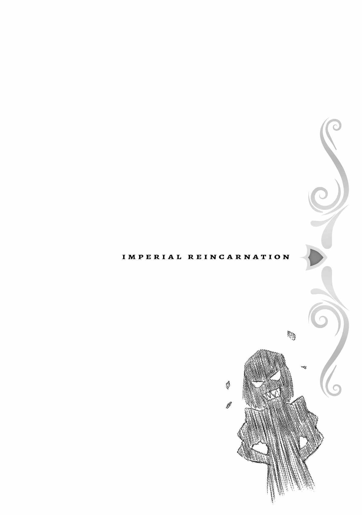 Tensei Shitara Koutei deshita ~Umare Nagara no Koutei wa Kono Saki Ikinokoreru ka Chapter 5.5 - Page 10