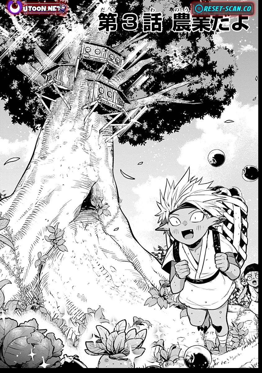 Tensei Shitara Seikaiju Datta Ken Chapter 3 - Page 1