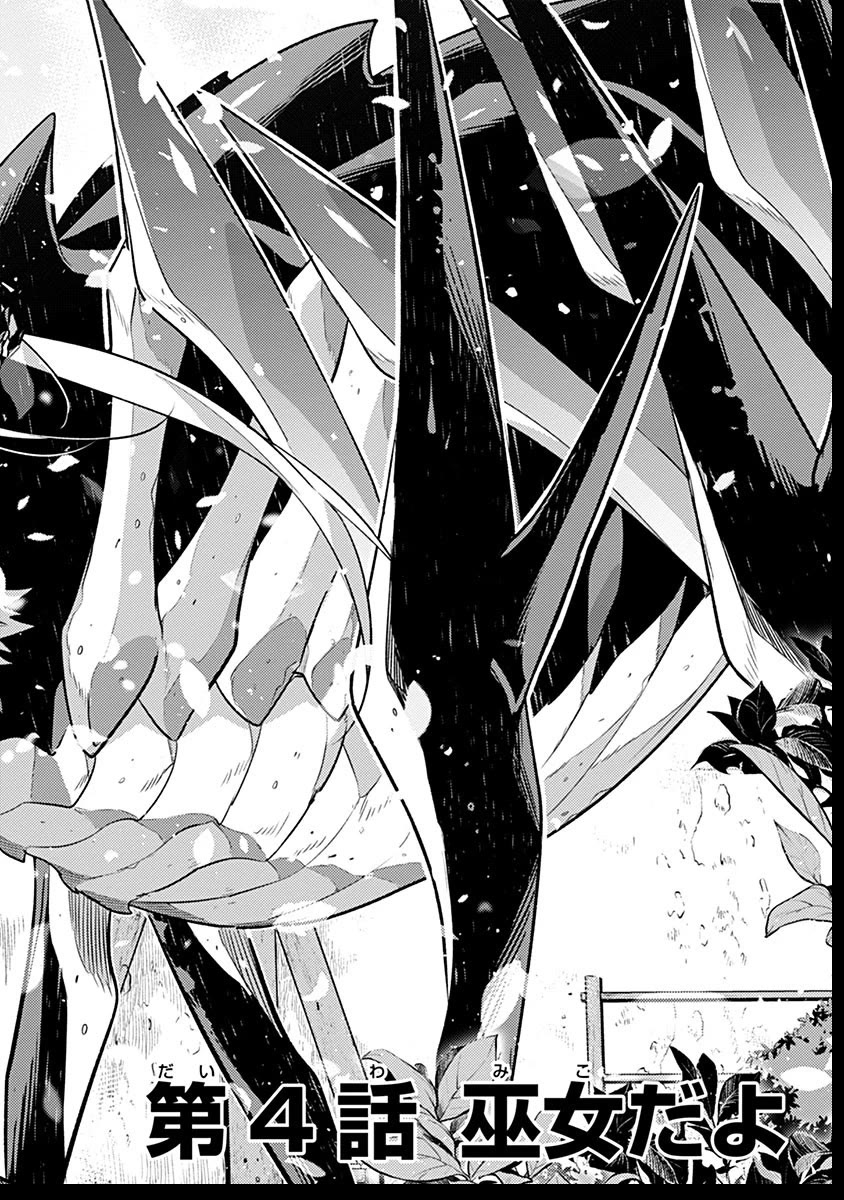 Tensei Shitara Seikaiju Datta Ken Chapter 4 - Page 2