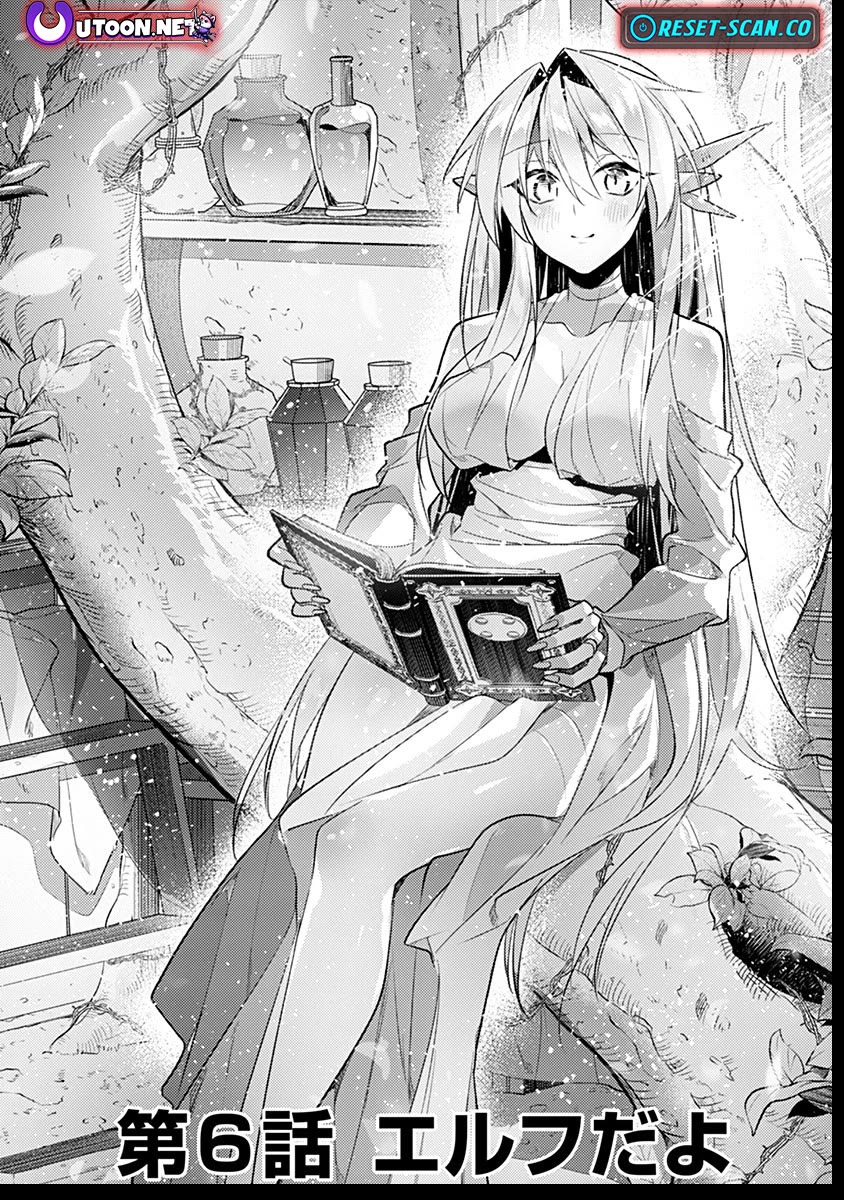 Tensei Shitara Seikaiju Datta Ken Chapter 6 - Page 1