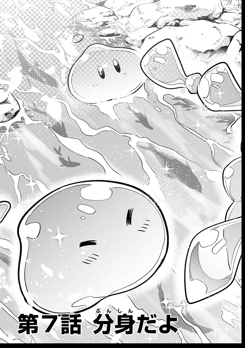Tensei Shitara Seikaiju Datta Ken Chapter 7 - Page 3