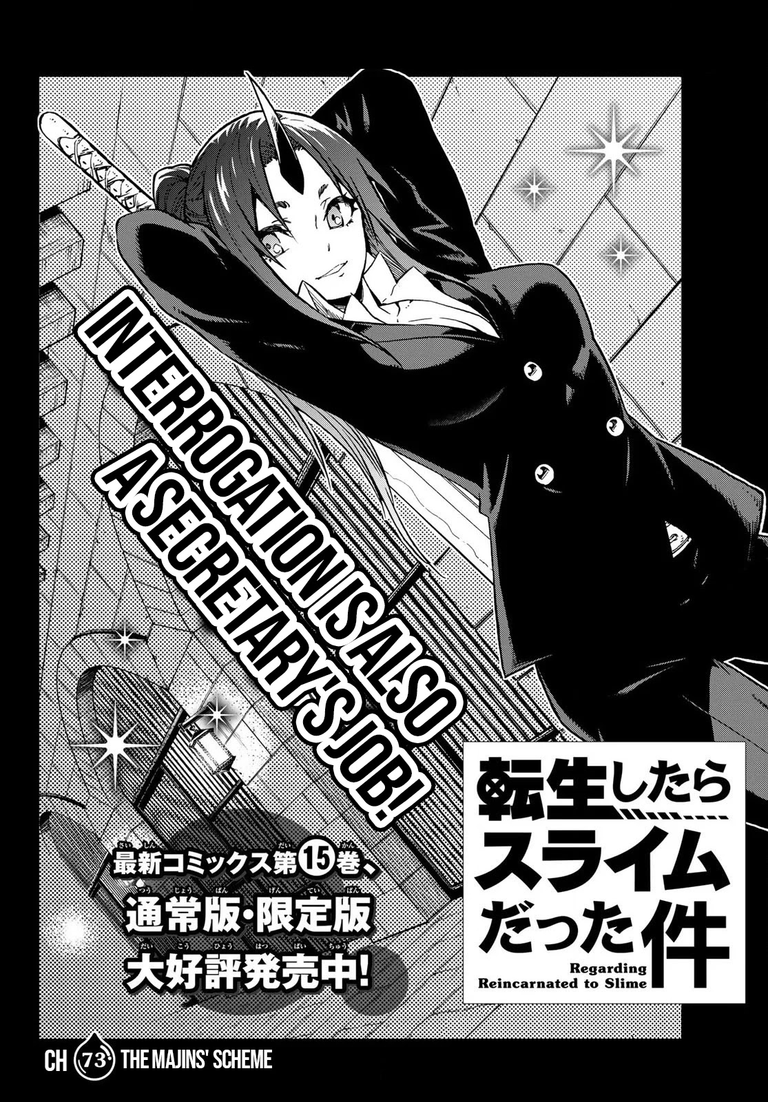 Tensei Shitara Slime Datta Ken Chapter 73 - Page 3