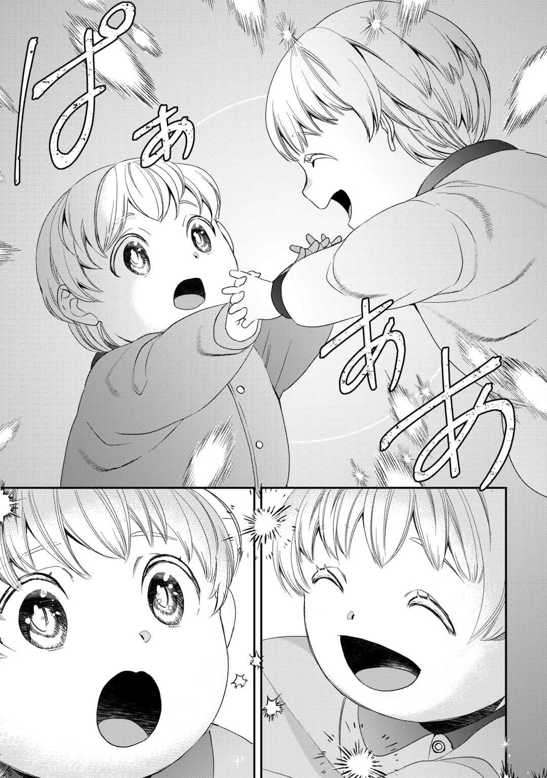 Tensei Shite mo Jikka wo Oida Sareta no de, Kondo wa Jibun no Ishi de Ikiteikimasu Chapter 1 - Page 26