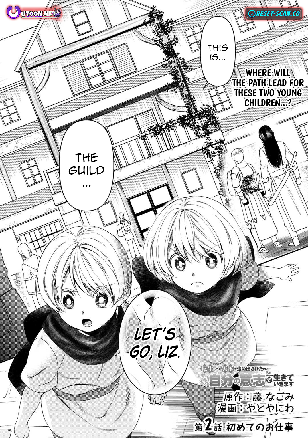 Tensei Shite mo Jikka wo Oida Sareta no de, Kondo wa Jibun no Ishi de Ikiteikimasu Chapter 2 - Page 2