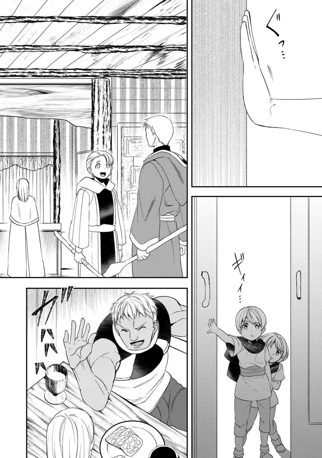Tensei Shite mo Jikka wo Oida Sareta no de, Kondo wa Jibun no Ishi de Ikiteikimasu Chapter 2 - Page 3