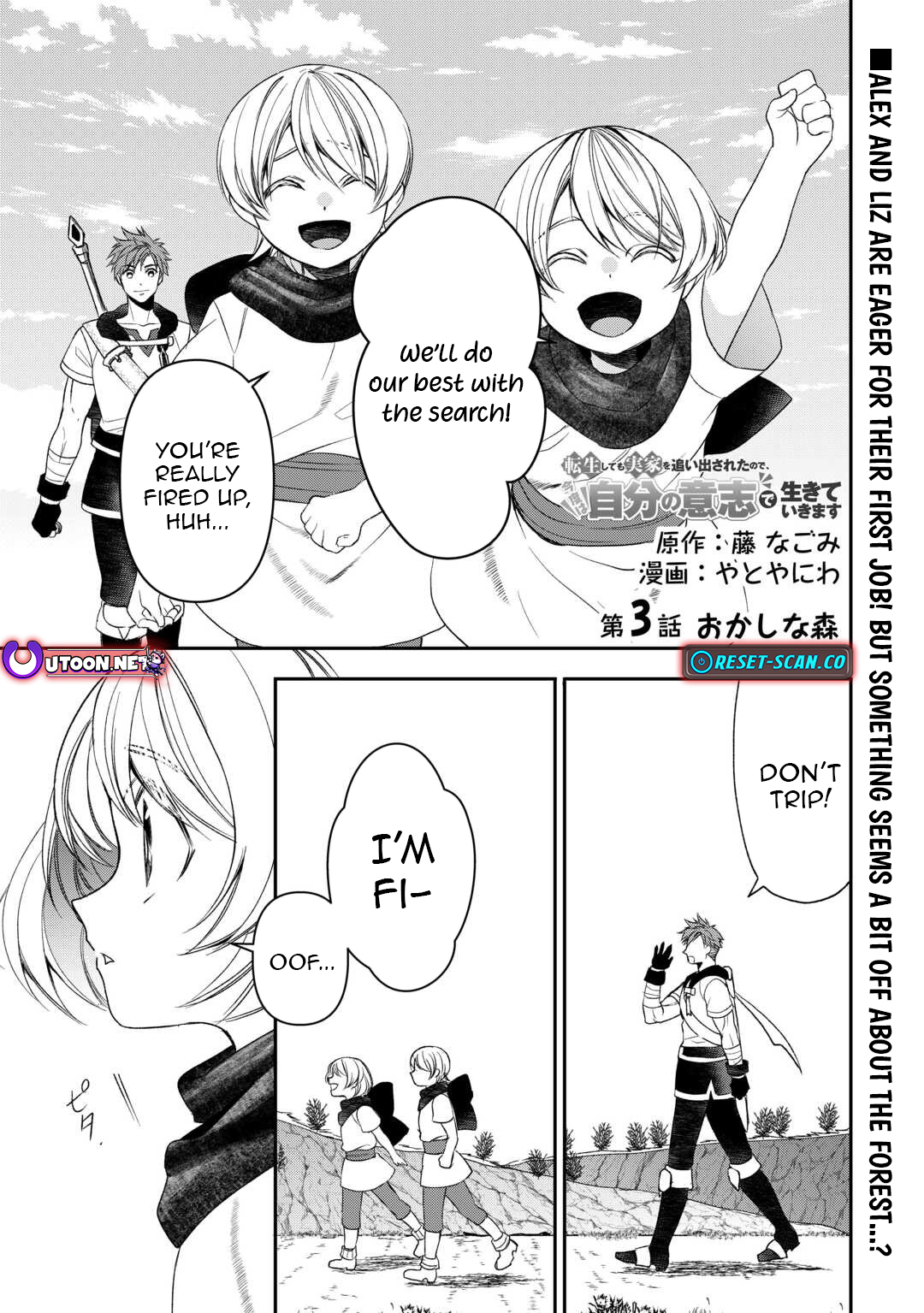 Tensei Shite mo Jikka wo Oida Sareta no de, Kondo wa Jibun no Ishi de Ikiteikimasu Chapter 3 - Page 2