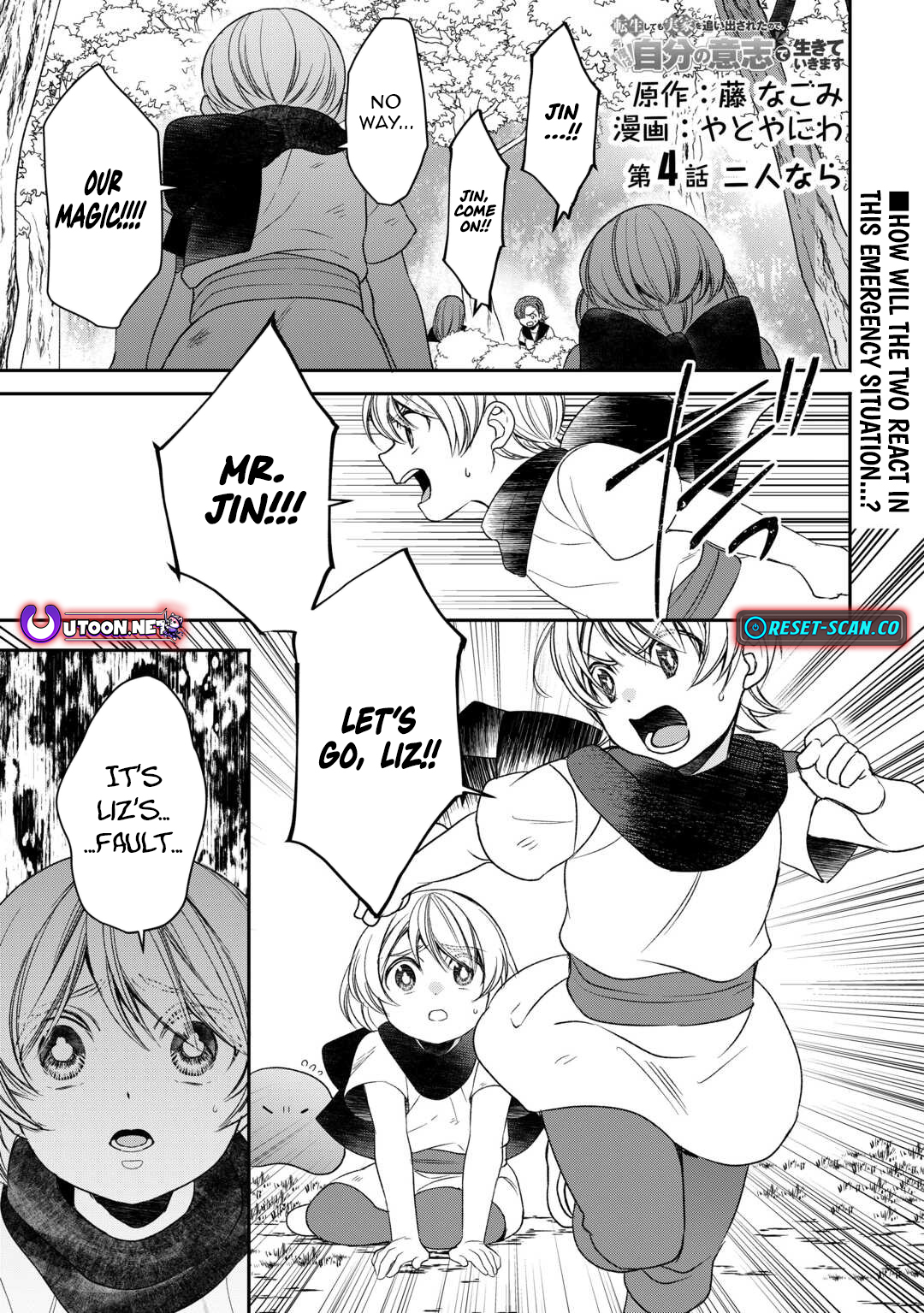 Tensei Shite mo Jikka wo Oida Sareta no de, Kondo wa Jibun no Ishi de Ikiteikimasu Chapter 4 - Page 2