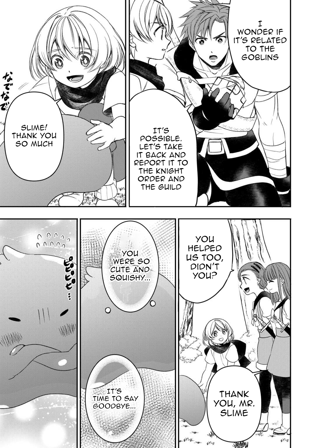 Tensei Shite mo Jikka wo Oida Sareta no de, Kondo wa Jibun no Ishi de Ikiteikimasu Chapter 4 - Page 18