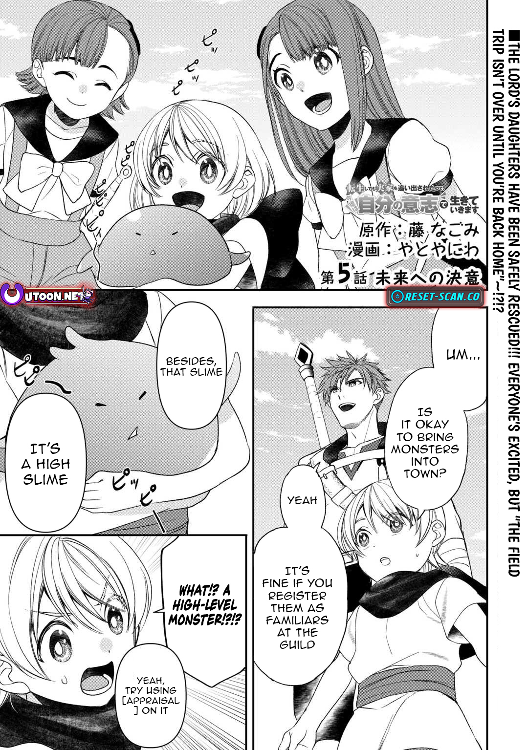 Tensei Shite mo Jikka wo Oida Sareta no de, Kondo wa Jibun no Ishi de Ikiteikimasu Chapter 5 - Page 2