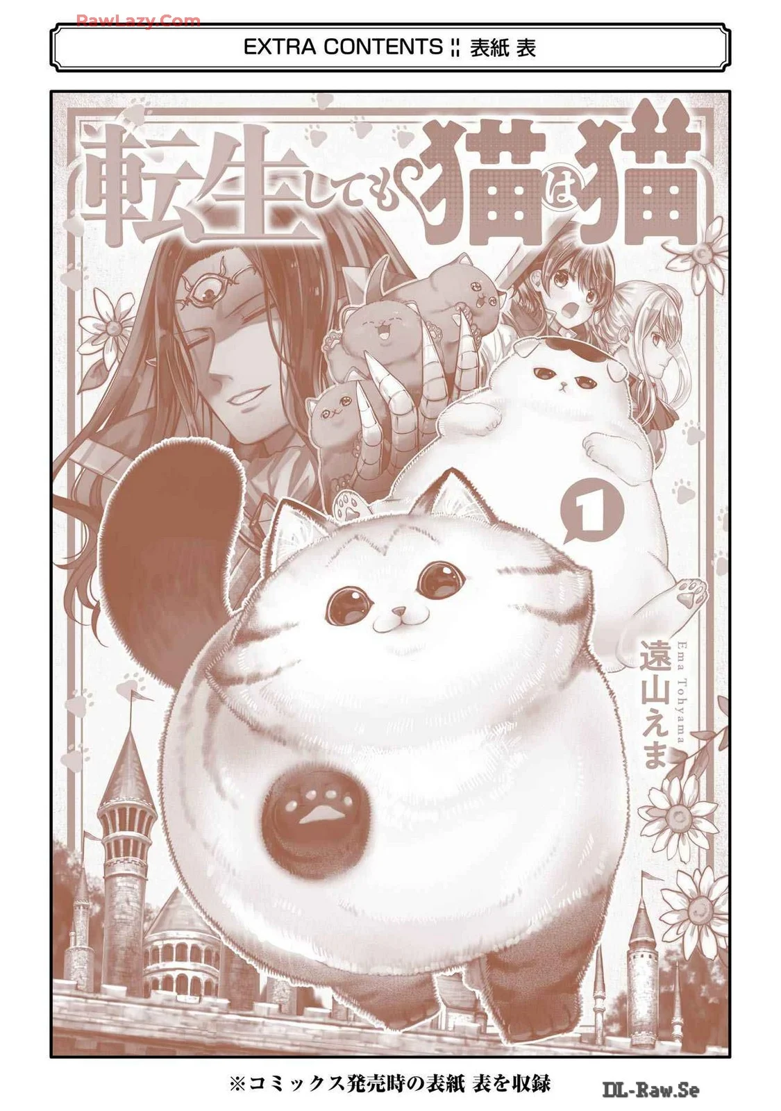 Tensei Shite mo Neko wa Neko Chapter 23.5 - Page 12