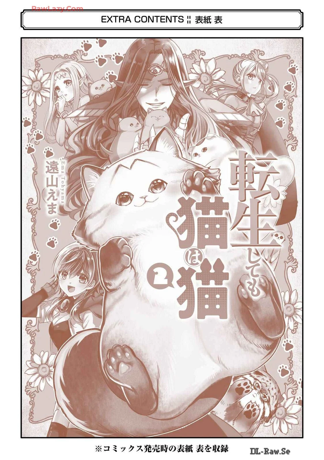 Tensei Shite mo Neko wa Neko Chapter 44.5 - Page 4