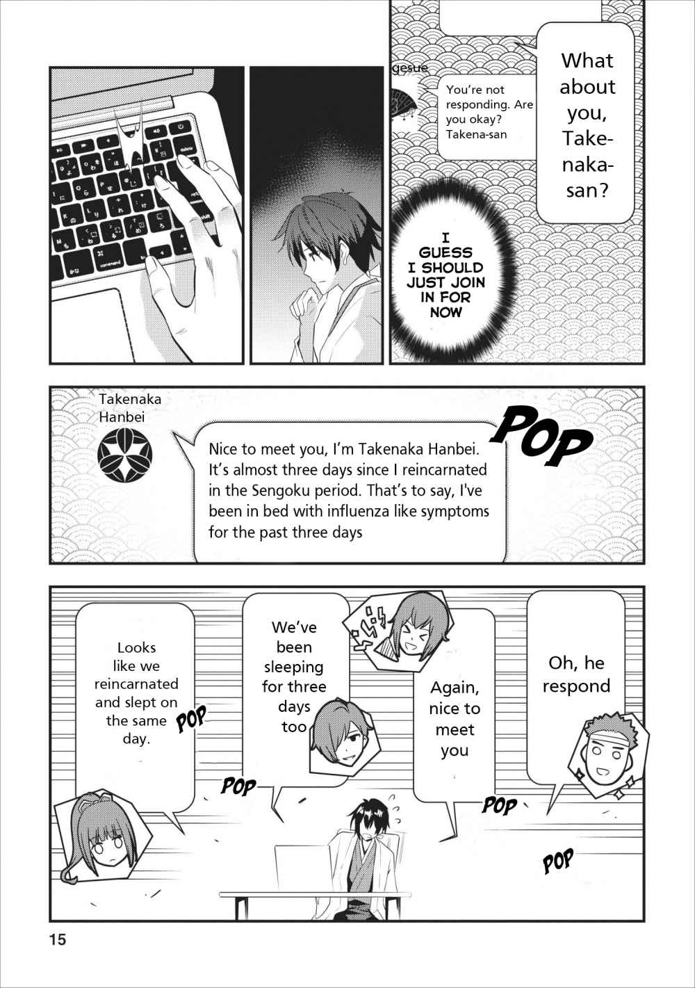 Tensei! Takenaka hanbei 〜 maina bushou ni tensei shita nakama-tachi to sengokuranse wo ikinuku 〜 Chapter 1 - Page 12