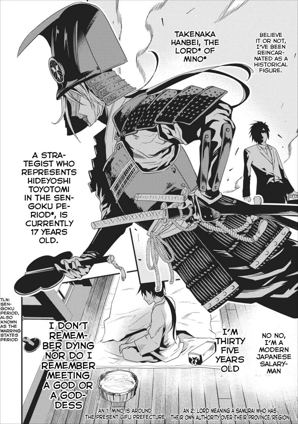 Tensei! Takenaka hanbei 〜 maina bushou ni tensei shita nakama-tachi to sengokuranse wo ikinuku 〜 Chapter 1 - Page 4
