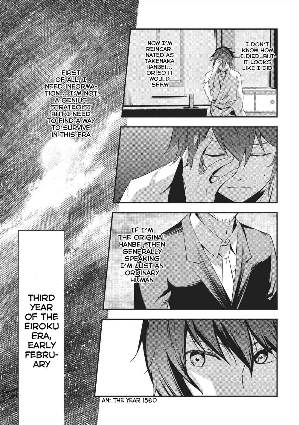 Tensei! Takenaka hanbei 〜 maina bushou ni tensei shita nakama-tachi to sengokuranse wo ikinuku 〜 Chapter 1 - Page 5