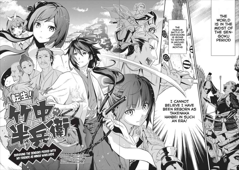 Tensei! Takenaka hanbei 〜 maina bushou ni tensei shita nakama-tachi to sengokuranse wo ikinuku 〜 Chapter 1 - Page 6
