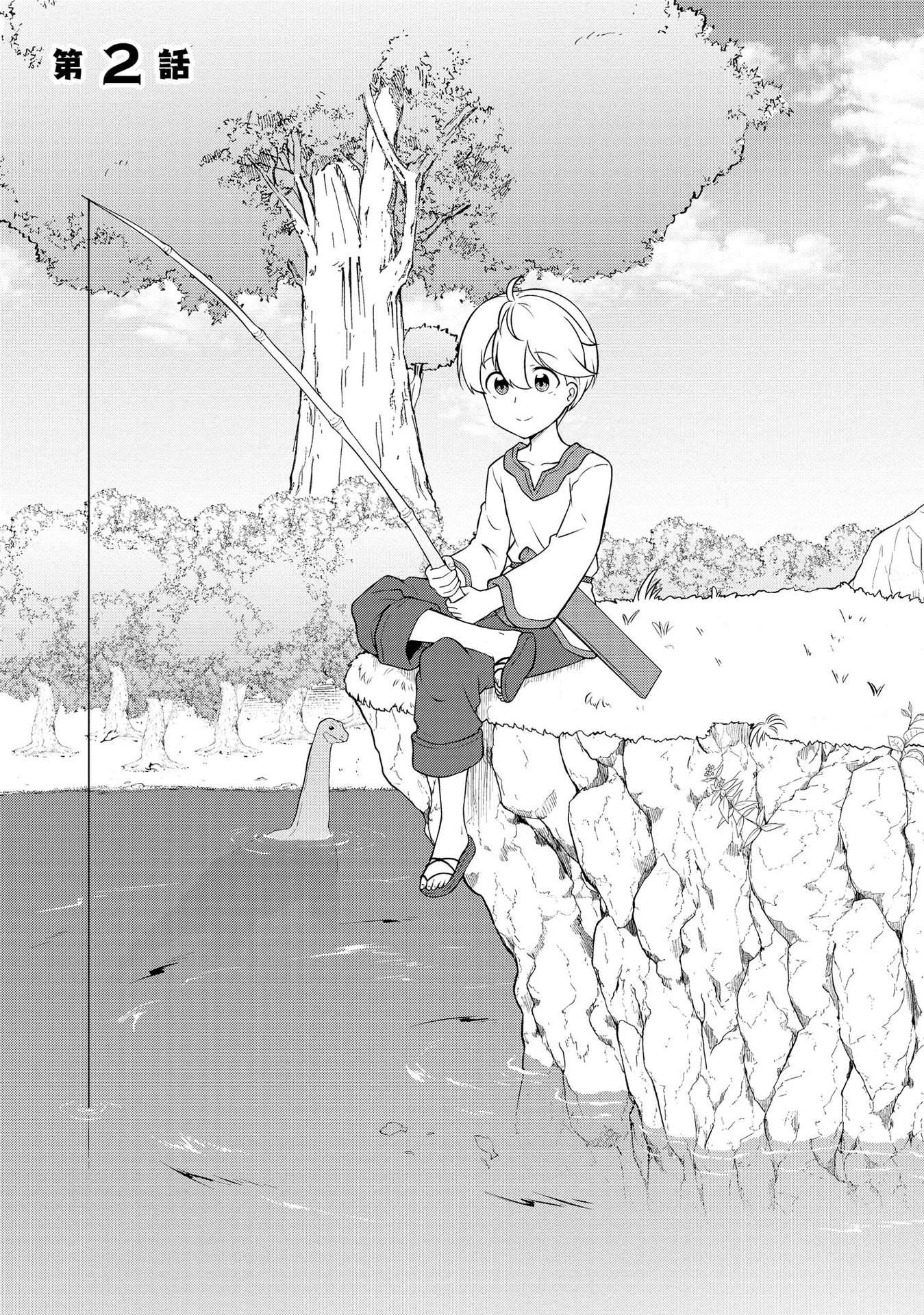 Tenseisha Wa Seken Shirazu Tokuten Skill De Slow Life!? Comic-ban Chapter 2.1 - Page 1