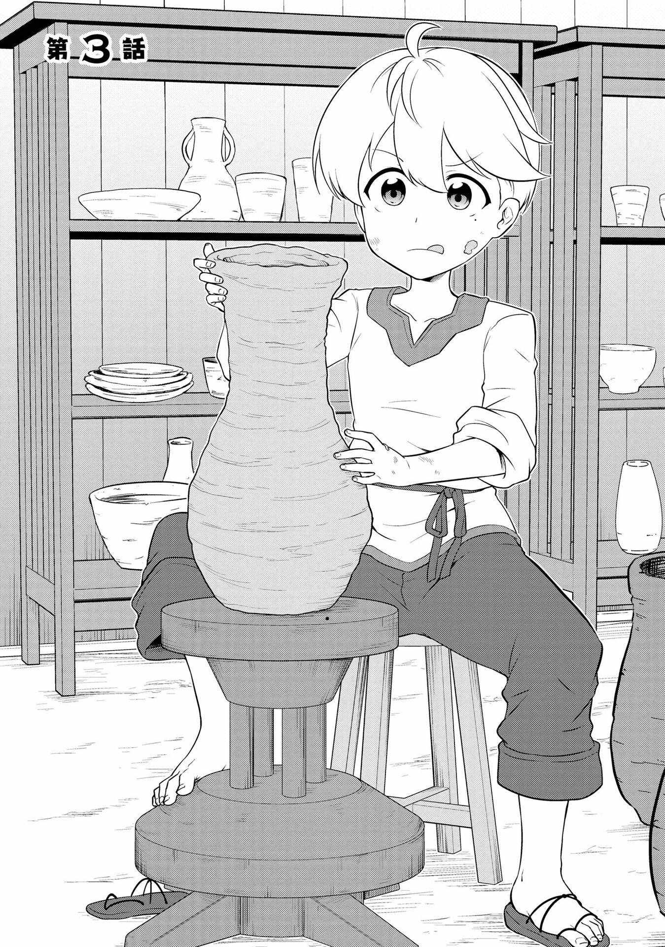 Tenseisha Wa Seken Shirazu Tokuten Skill De Slow Life!? Comic-ban Chapter 3.1 - Page 1