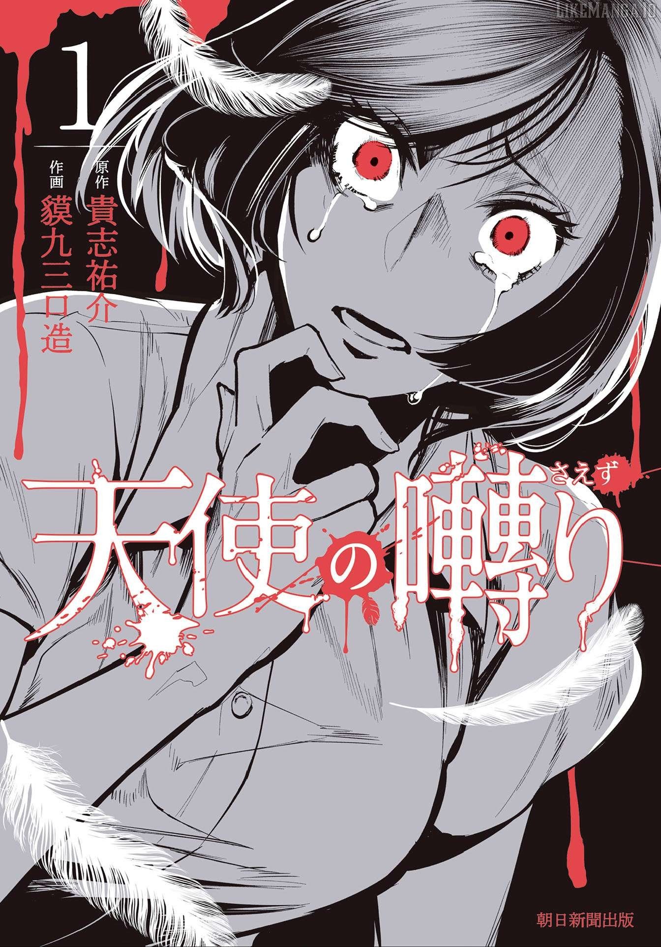 Tenshi no Saezuri Chapter 1 - Page 1